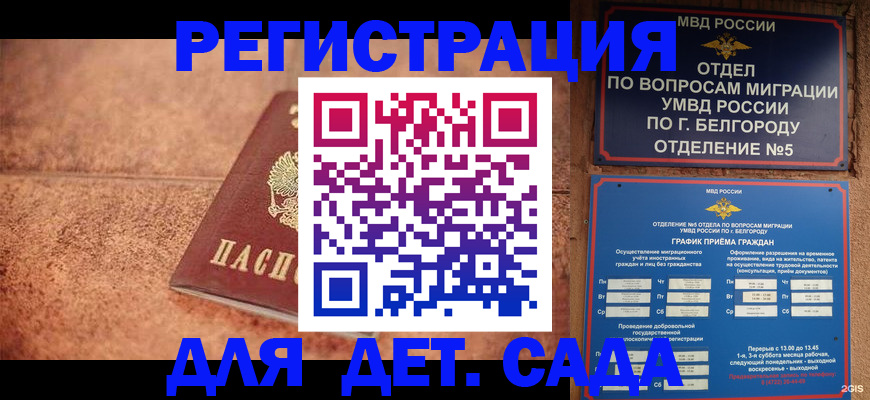 регистрация для школы в Иркутской области