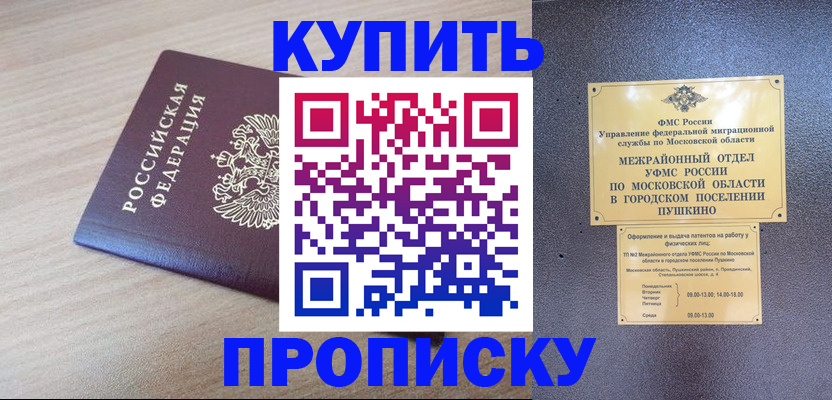 временная регистрация для всех в Иркутской области